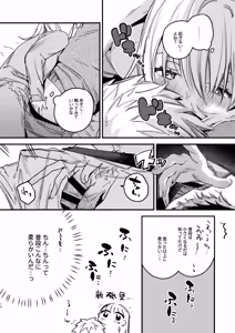 Page 80 of Jidori Kanojo - SELFIE GIRL Soushuhen + Jidori Kanojo Kikkake Hen - preview thumbnail