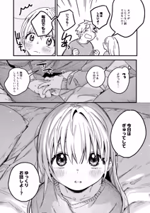 Page 89 of Jidori Kanojo - SELFIE GIRL Soushuhen + Jidori Kanojo Kikkake Hen - preview thumbnail