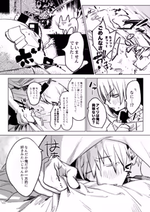 Page 9 of Jidori Kanojo - SELFIE GIRL Soushuhen + Jidori Kanojo Kikkake Hen - preview thumbnail