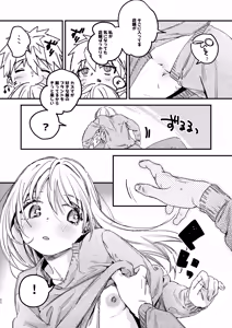 Page 92 of Jidori Kanojo - SELFIE GIRL Soushuhen + Jidori Kanojo Kikkake Hen - preview thumbnail