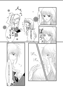 Page 154 of Artist:キヨノ - preview thumbnail