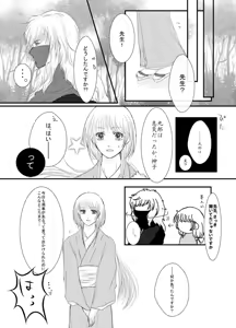 Page 157 of Artist:キヨノ - preview thumbnail