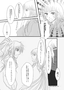 Page 158 of Artist:キヨノ - preview thumbnail