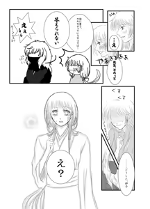 Page 159 of Artist:キヨノ - preview thumbnail