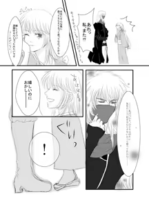 Page 160 of Artist:キヨノ - preview thumbnail