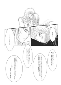 Page 161 of Artist:キヨノ - preview thumbnail