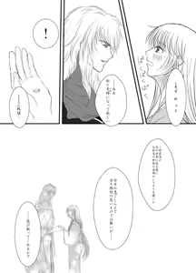 Page 164 of Artist:キヨノ - preview thumbnail