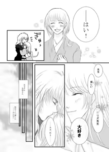 Page 165 of Artist:キヨノ - preview thumbnail
