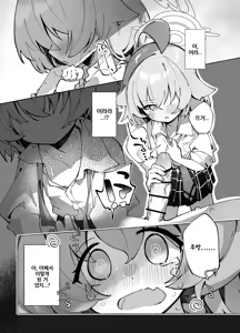 Page 15 of Yume Senpai no Futanari Yaku Chiken ~Hoshino-chan to Issho~ | 유메 선배의 후타나리 임상 실험 ~호시노 쨩과 함께!~ - preview thumbnail