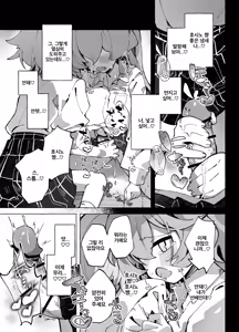 Page 16 of Yume Senpai no Futanari Yaku Chiken ~Hoshino-chan to Issho~ | 유메 선배의 후타나리 임상 실험 ~호시노 쨩과 함께!~ - preview thumbnail