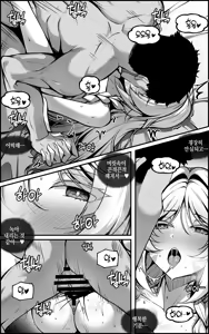 Page 19 of "Kokuyouseki no Rouba" tte, Juuyou nano wa "Rouba" de Atte, "Kokuyouseki" Janai no. - preview thumbnail