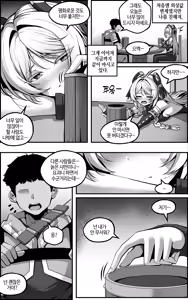 Page 5 of "Kokuyouseki no Rouba" tte, Juuyou nano wa "Rouba" de Atte, "Kokuyouseki" Janai no. - preview thumbnail