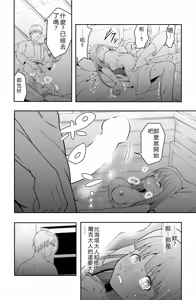 Page 15 of Shukushu Zoushoku - preview thumbnail