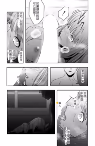 Page 16 of Shukushu Zoushoku - preview thumbnail