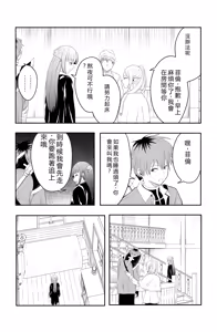 Page 3 of Shukushu Zoushoku - preview thumbnail