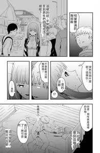 Page 10 of Shukushu Zoushoku - preview thumbnail