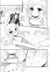 Page 16 of Sister Princess | 시스터 프린세스 - preview thumbnail