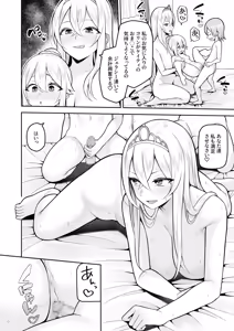 Page 18 of Valerie Monogatari 4 ~ iyoiyo tabegoro ~ - preview thumbnail