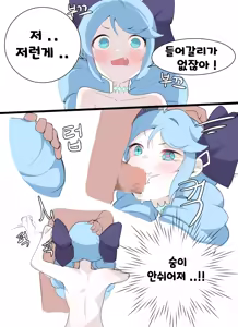 Page 5 of 그웬 다루기 - preview thumbnail