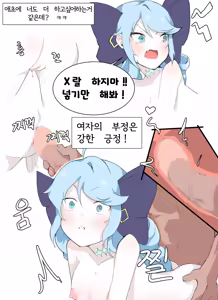 Page 8 of 그웬 다루기 - preview thumbnail
