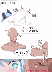 Page 10 of 그웬 다루기 - preview thumbnail