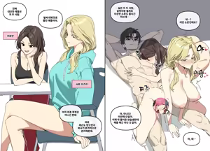 Page 13 of Who's that girl? / Today's Han Yoil Is a Woman① Sample - preview thumbnail
