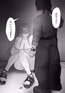 Page 12 of Kinketsu Gal o Kaishou Shitara Deisui 3P Ecchi de Hitasura Namahame Shimakutta Hanashi - preview thumbnail