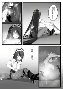 Page 12 of Shadow of the Abyss - Mondstadt - preview thumbnail