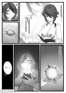 Page 16 of Shadow of the Abyss - Mondstadt - preview thumbnail