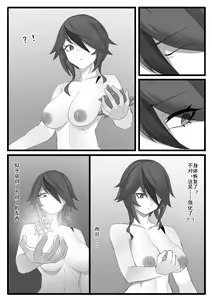 Page 17 of Shadow of the Abyss - Mondstadt - preview thumbnail