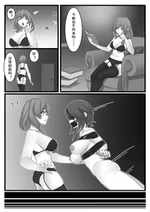 Page 18 of Shadow of the Abyss - Mondstadt - preview thumbnail