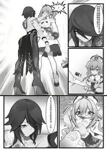 Page 26 of Shadow of the Abyss - Mondstadt - preview thumbnail