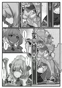 Page 32 of Shadow of the Abyss - Mondstadt - preview thumbnail