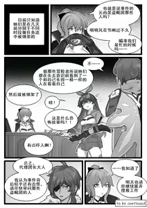 Page 4 of Shadow of the Abyss - Mondstadt - preview thumbnail