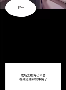 Page 103 of 选手村:母猪调教 | 選手村:母豬調教 1-45 END - preview thumbnail