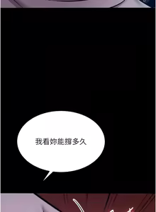 Page 140 of 选手村:母猪调教 | 選手村:母豬調教 1-45 END - preview thumbnail