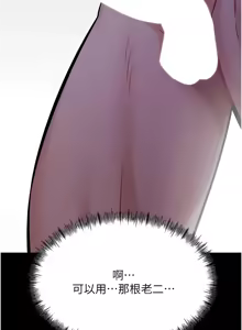 Page 178 of 选手村:母猪调教 | 選手村:母豬調教 1-45 END - preview thumbnail