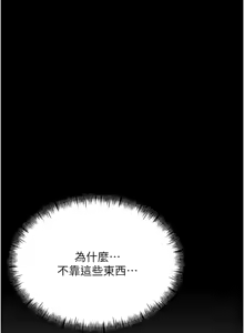 Page 187 of 选手村:母猪调教 | 選手村:母豬調教 1-45 END - preview thumbnail