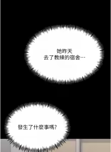 Page 193 of 选手村:母猪调教 | 選手村:母豬調教 1-45 END - preview thumbnail