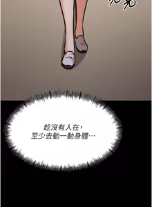 Page 227 of 选手村:母猪调教 | 選手村:母豬調教 1-45 END - preview thumbnail