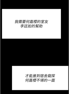 Page 236 of 选手村:母猪调教 | 選手村:母豬調教 1-45 END - preview thumbnail