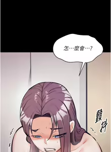 Page 251 of 选手村:母猪调教 | 選手村:母豬調教 1-45 END - preview thumbnail