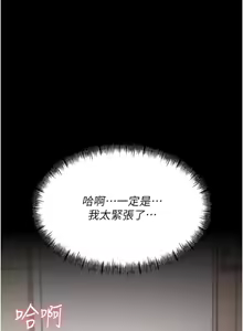 Page 252 of 选手村:母猪调教 | 選手村:母豬調教 1-45 END - preview thumbnail