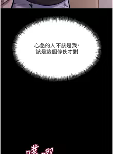 Page 261 of 选手村:母猪调教 | 選手村:母豬調教 1-45 END - preview thumbnail