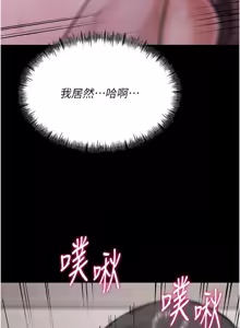 Page 276 of 选手村:母猪调教 | 選手村:母豬調教 1-45 END - preview thumbnail