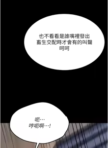 Page 280 of 选手村:母猪调教 | 選手村:母豬調教 1-45 END - preview thumbnail