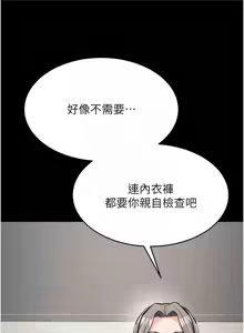 Page 298 of 选手村:母猪调教 | 選手村:母豬調教 1-45 END - preview thumbnail