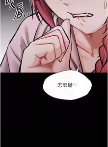 Page 300 of 选手村:母猪调教 | 選手村:母豬調教 1-45 END - preview thumbnail