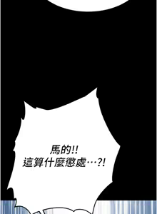 Page 317 of 选手村:母猪调教 | 選手村:母豬調教 1-45 END - preview thumbnail
