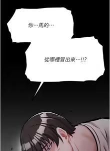 Page 338 of 选手村:母猪调教 | 選手村:母豬調教 1-45 END - preview thumbnail